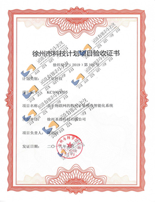 圣能科技入圍徐州市上云企業(yè)榜單，持證載譽(yù)而歸！