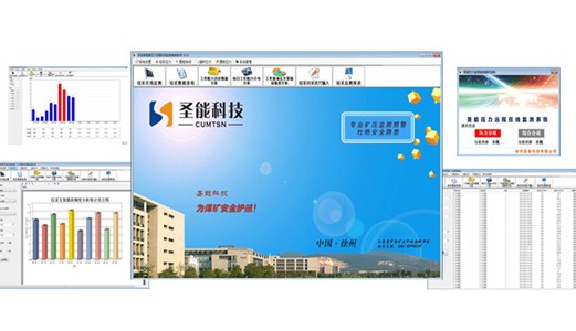大數(shù)據(jù)技術下的智能煤礦及煤礦集成系統(tǒng)